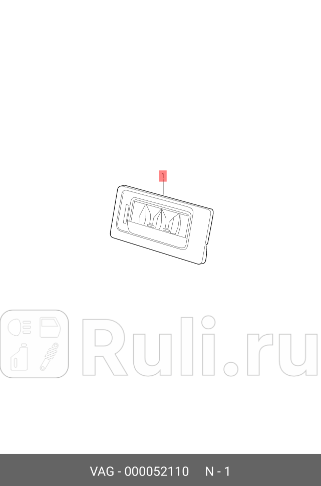 Плафон освещения номерного знака LED SKODA RAPID SUPERB VAG 000052110 2140₽