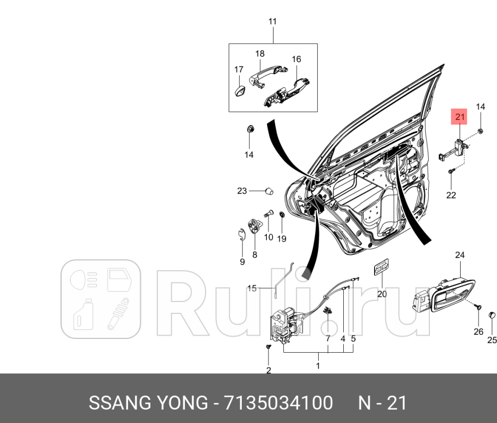 ограничитель двери задней левой SsangYong New Actyon 10 SSANG YONG 7135034100 880₽