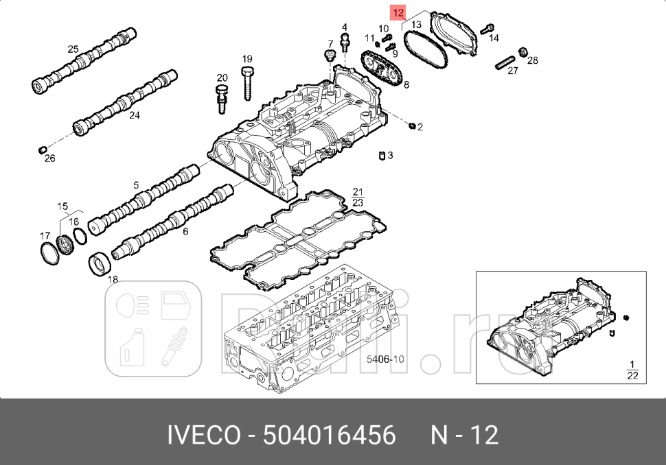 крышка ремня ГРМна распредвалахIveco Daily IVECO 504016456 0₽