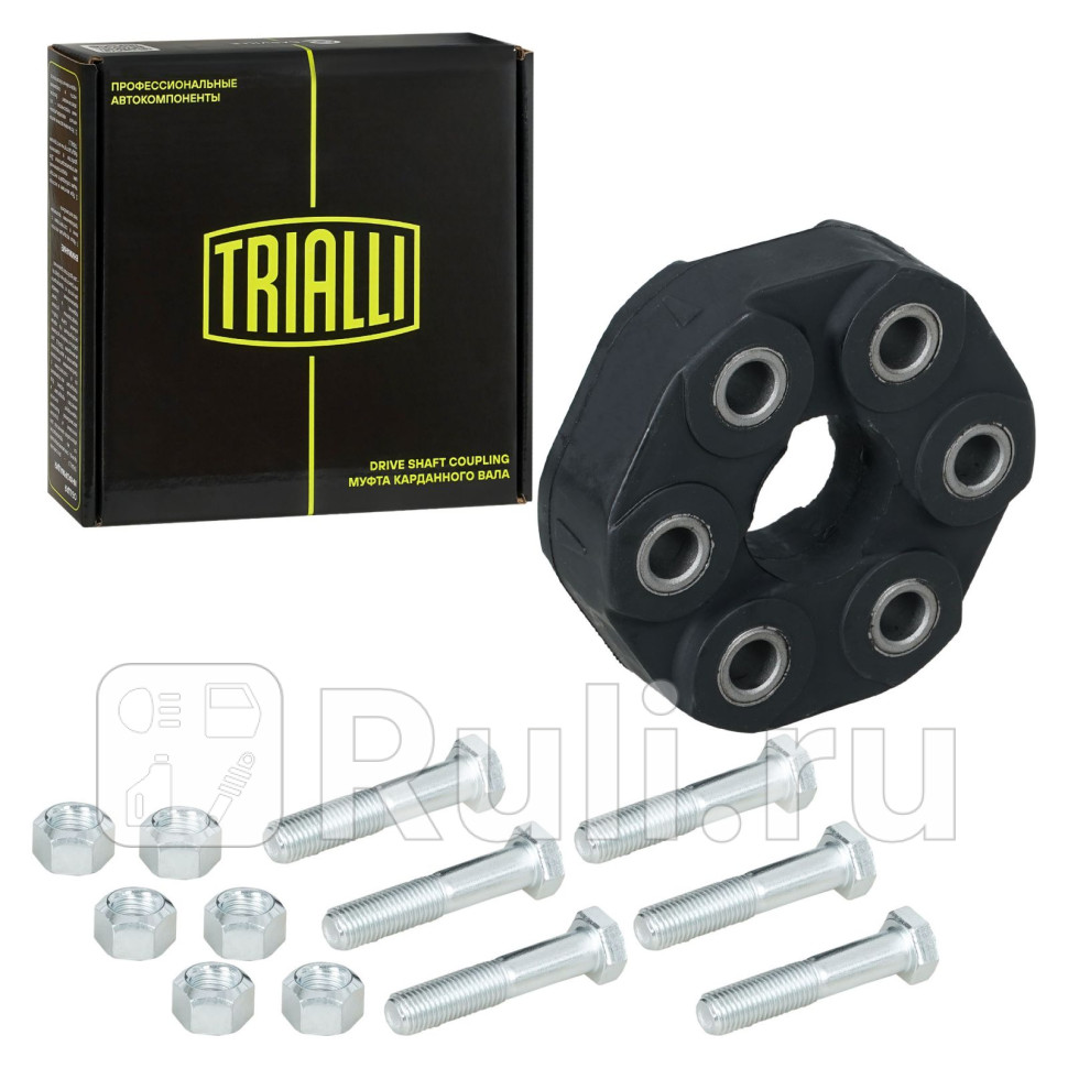 Муфта карданного вала BMW 3 E46 98-5 E34 88- МКПП пер кмпл с болт TRIALLI RCB 2606 7330₽