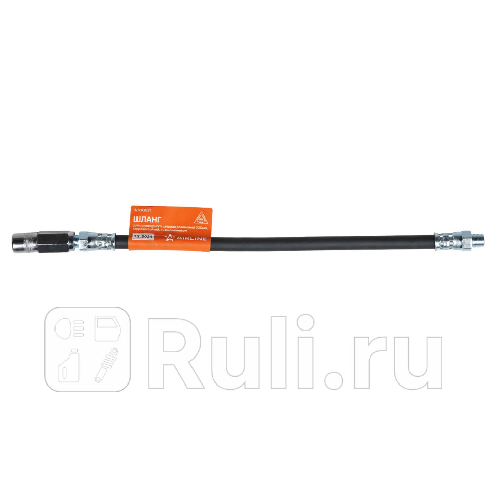 Шланг для плунжерного шприца резиновый 300мм морозостойкий с наконечником-насадкой ATGG531 AIRLINE ATGG531 590₽