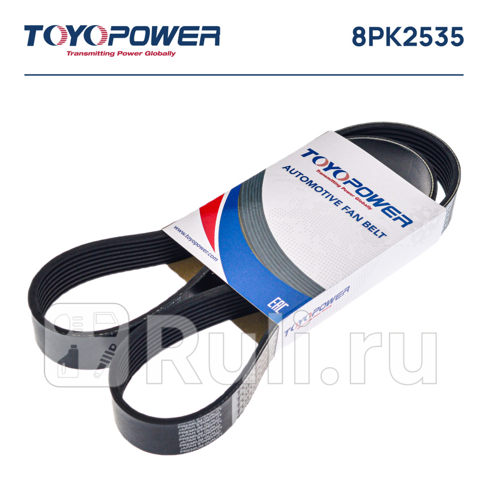 Ремень 2535 (8PK) генератора  Toyopower 8PK2535