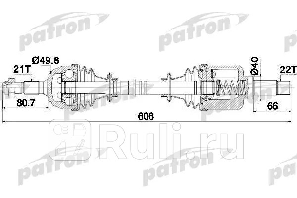 Полуось лев PEUGEOT 106 CITROEN AX Saxo 10 11i 91-96 PATRON PDS0080 6740₽