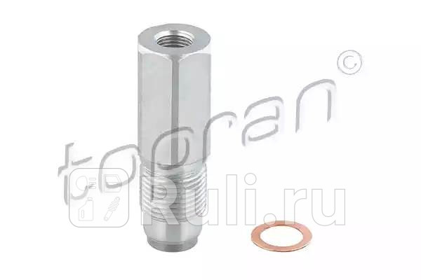 Регулятор давления подачи топлива HANS PRIES 304915585 0₽