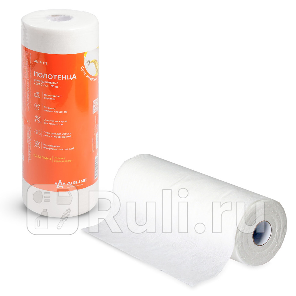 Полотенце AIRLINE 25x40 см 70 шт AIRLINE AN-R-03 900₽