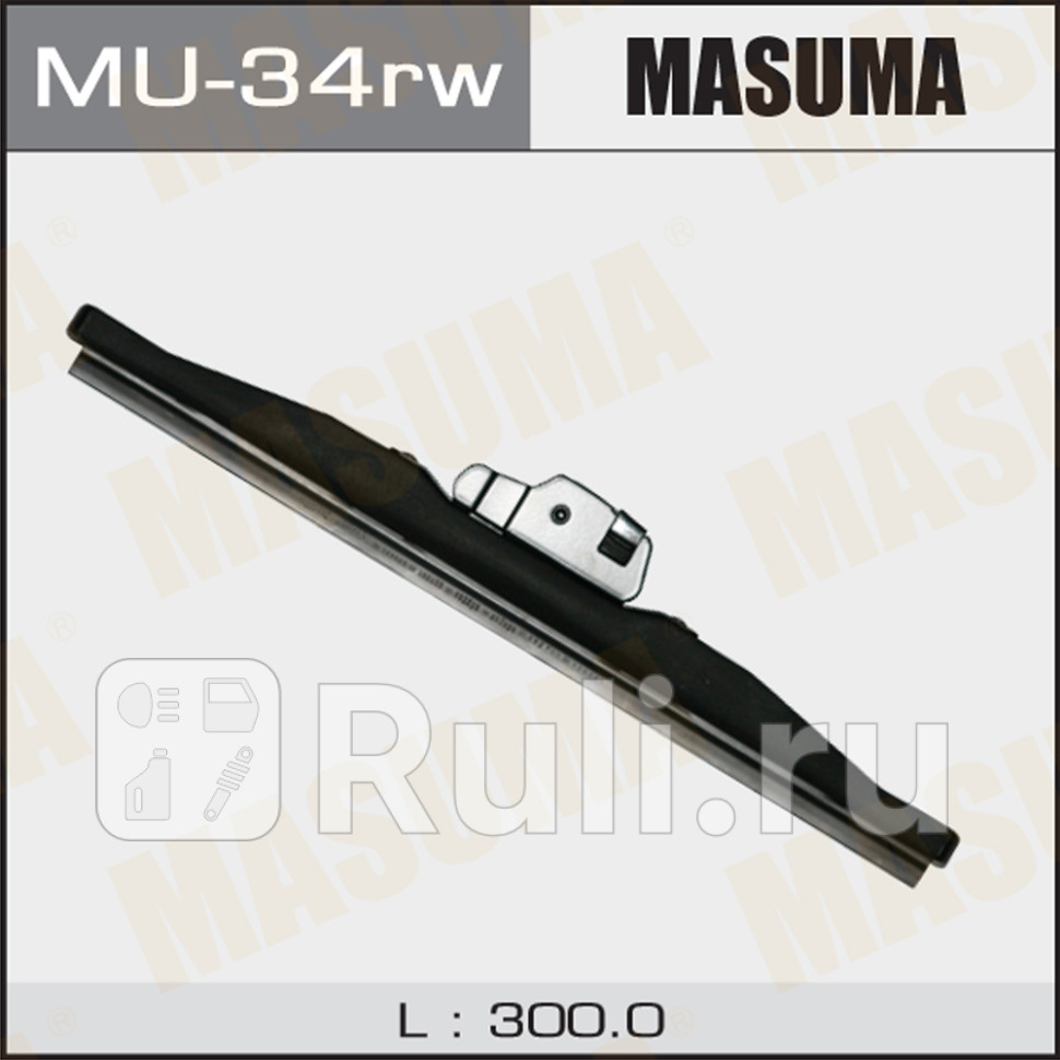 Щетка стеклоочистителя заднего зимняя MASUMA 12300 мм универсальный переходник MASUMA MU-34rw 1220₽