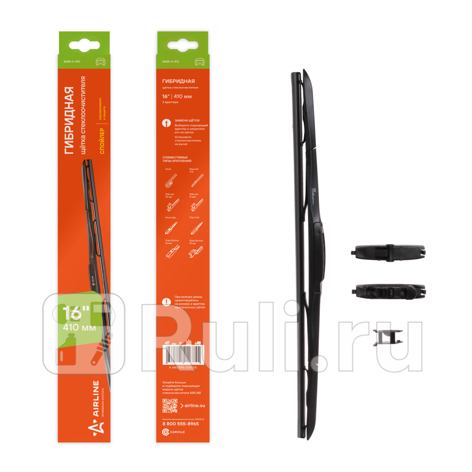 Щетка стеклоочистителя гибридная 410 мм AIRLINE AIRLINE AWB-H-410 750₽