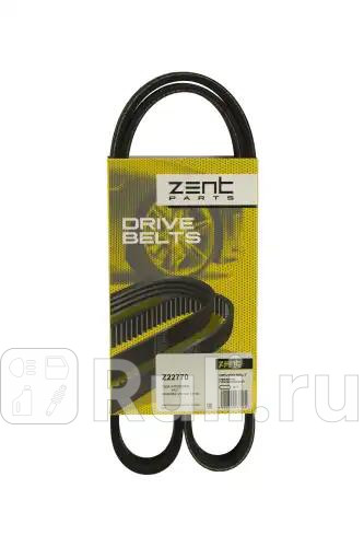 Ремень поликлиновой 6PK989EE VW Polo 16 14 ZENTPARTS Z22770 900₽