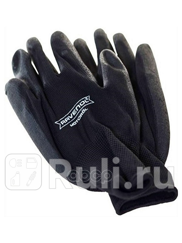 Перчатки с логотипом RAVENOL Ravenol 1520225 0₽