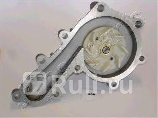 Насос водяной помпа JAPANPARTS PQ-256 0₽