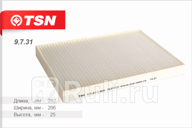 Фильтр салонный для Volkswagen Bora 1998-2005 TSN 9731 280₽