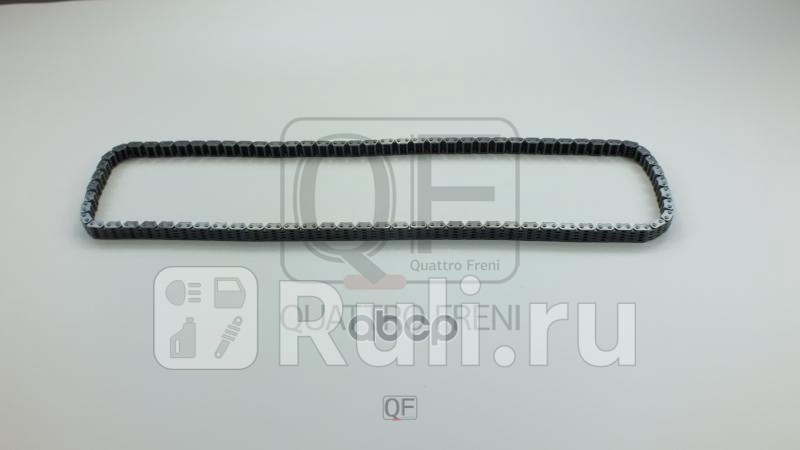 Цепь привода грм Quattro Freni QF13A00045 2430₽