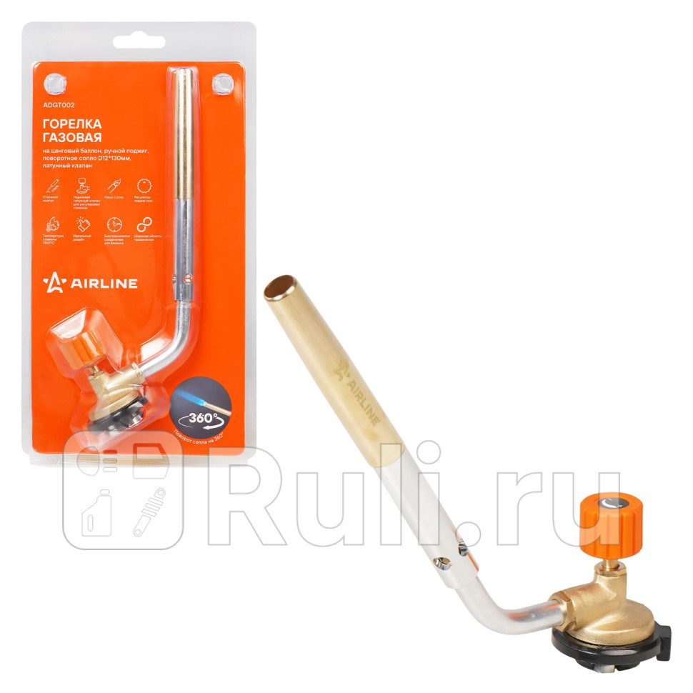 Горелка газовая на цанговый баллон ручнподжиг поворотсопло D12130мм латунклапан AIRLINE ADGT002 910₽