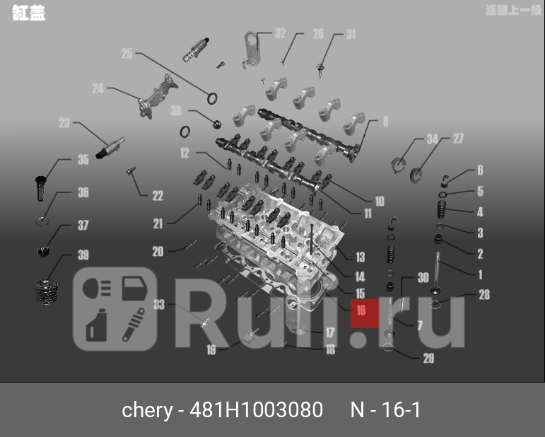 Прокладка гбц chery fora 1618 m11 m12 tiggo vortex estina CHERY 481H-1003080 270₽