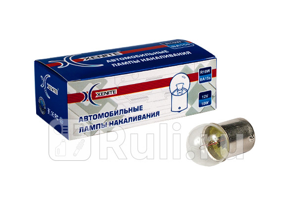 Лампа 12V 10W габариты номер указ поворотов R10W BA15s XENITE 1007103 30₽