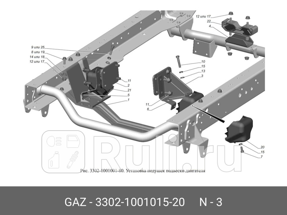 Кронштейн двигателя Cummins 28 левый но ГАЗ ГАЗ 3302-1001015-20 4300₽