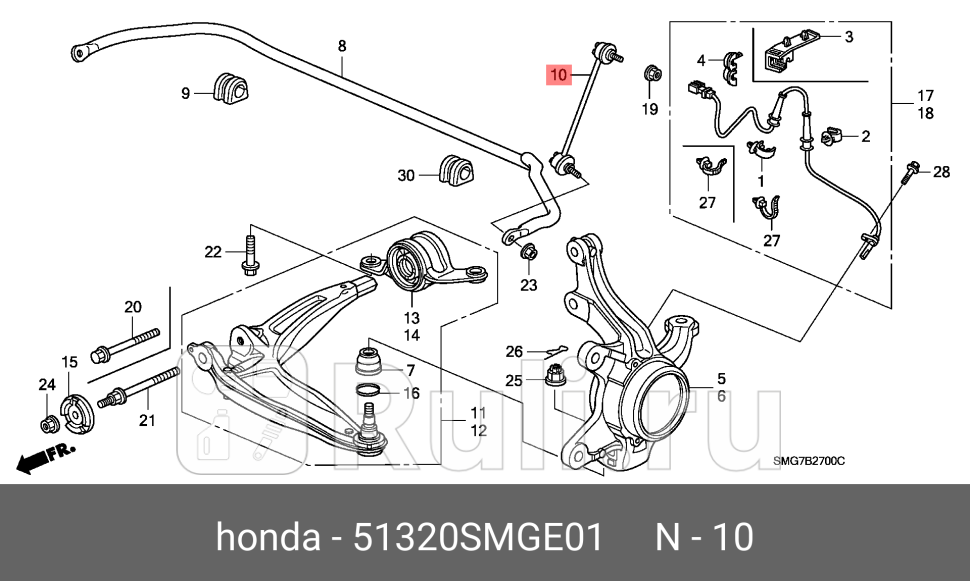 Тяга стабил передняя HONDA 51320SMGE01 0₽