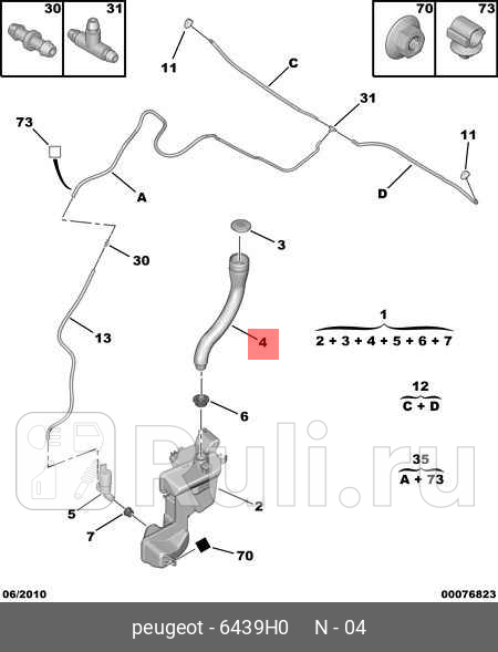 Патрубок стеклоомывателя PEUGEOT 308 07- PSA 6439H0 1590₽