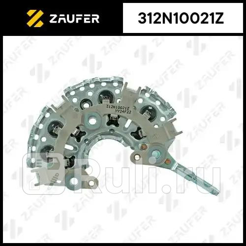 Диодный мост генератора ZAUFER 312N10021Z 3240₽