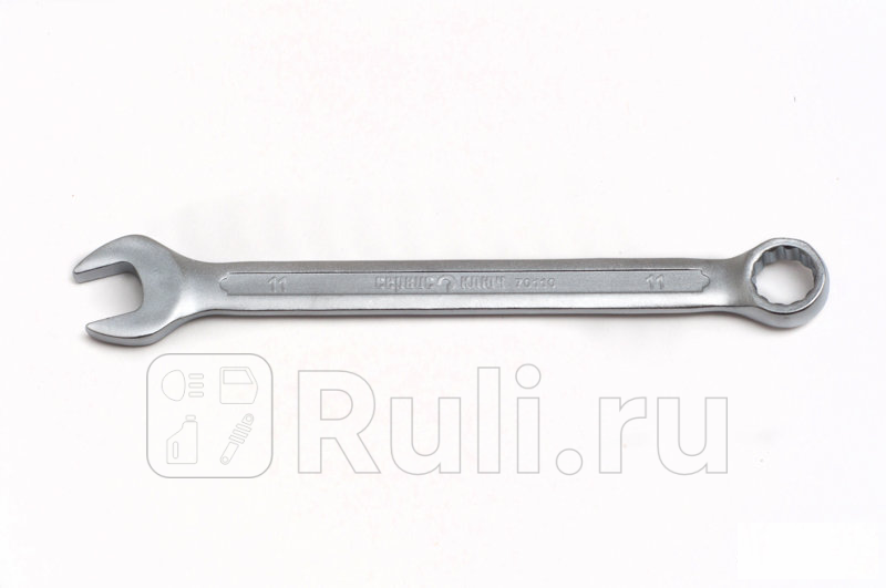 Ключ комбинированный 11 х 11 Сервис Ключ Сервис Ключ 70110 170₽