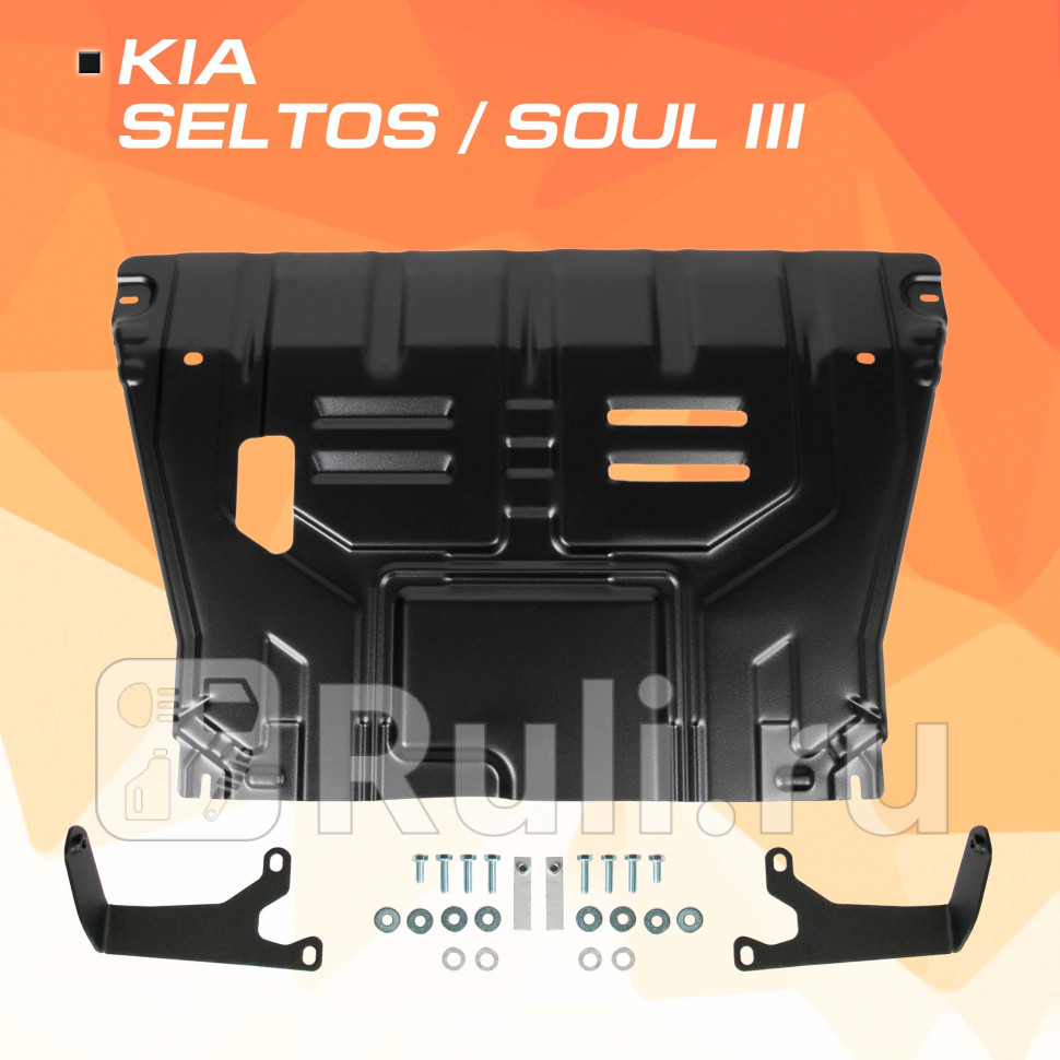 Защита картера кпп комплект крепежа для 2019-2021 AutoMAX AM28502 4570₽