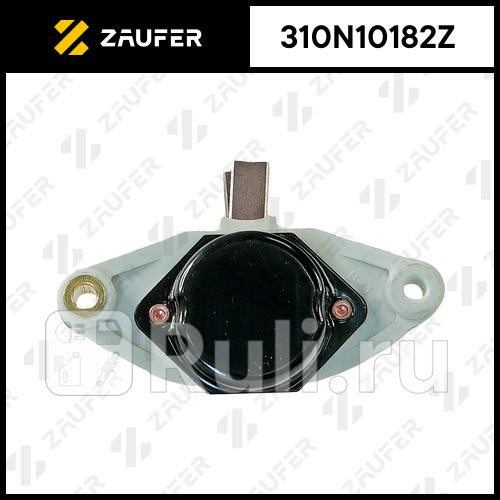 Регулятор генератора ZAUFER 310N10182Z 1660₽