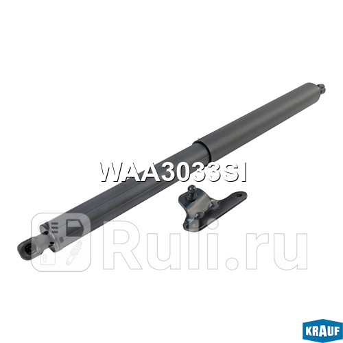 Амортизатор двери багажника Krauf WAA3033SI 5710₽