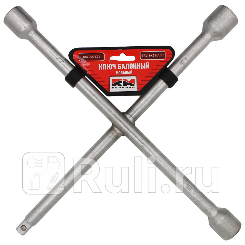 Ключ баллонный крестовой 17х19х21х12 350 мм RedMark RM201421 990₽