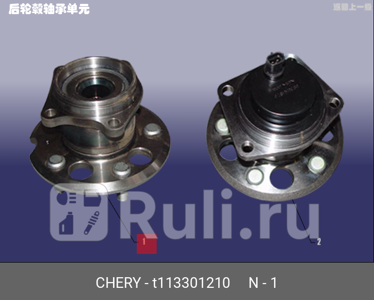 Ступица задняя 4х4 24 CHERY T113301210 4900₽