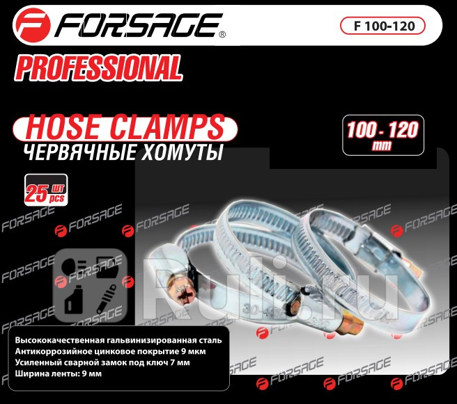 Хомут металлический червячный 40-60мм 50штантикорозийное покрытие zn 9mkm гальвинизированная стал Forsage F-40-60 0₽