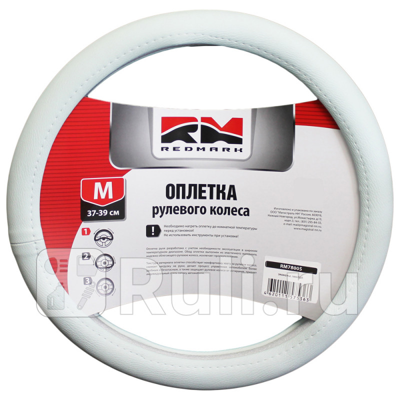 Оплетка руля RedMark экокожа М размер ментол RedMark RM78005 740₽