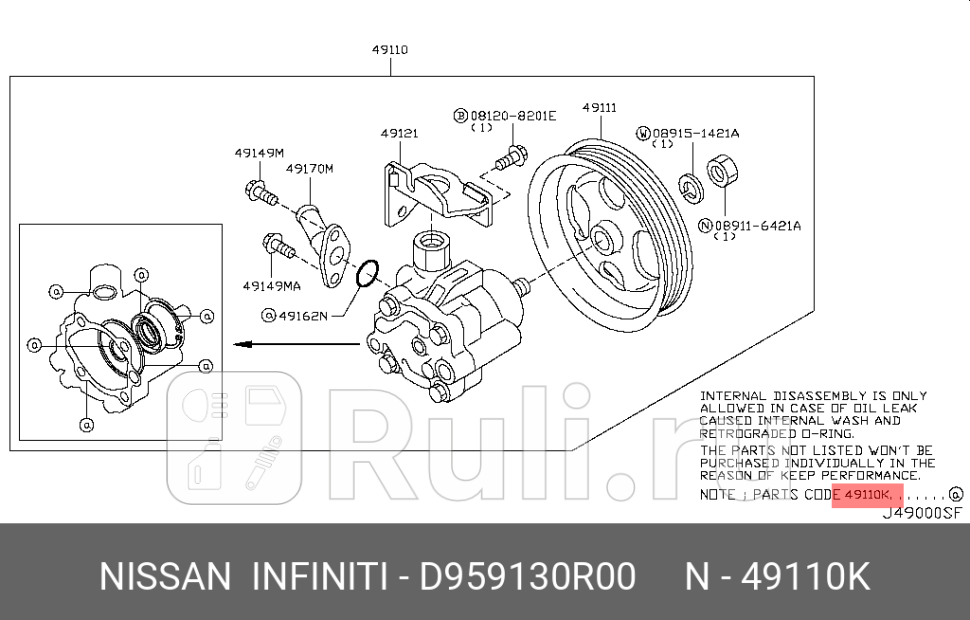 Ремкомплект ГУР NISSAN-INFINITI D9591-30R00 1720₽
