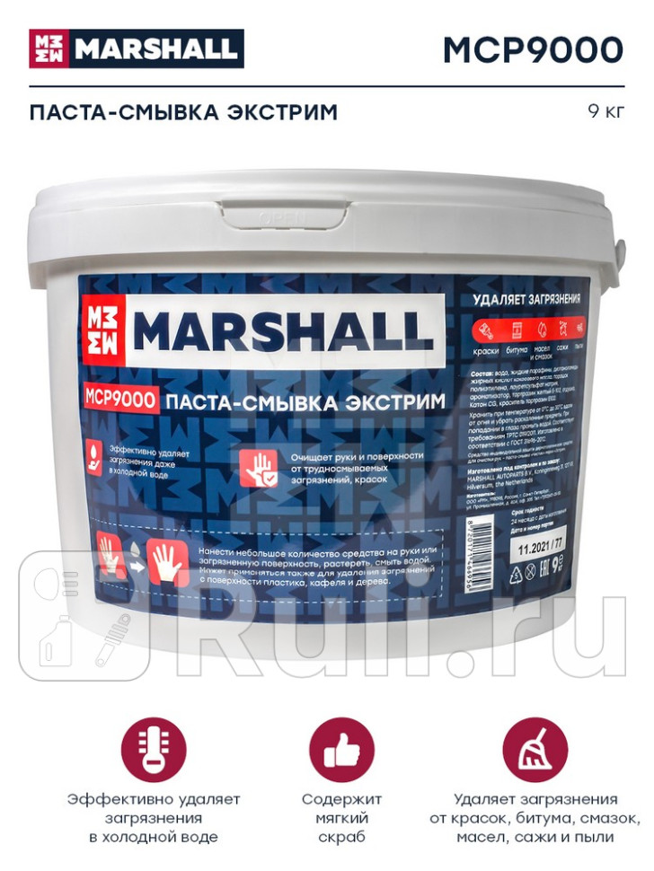 Паста-Смывка Экстрим MARSHALL 9кг MCP9000 MARSHALL MCP9000 6350₽