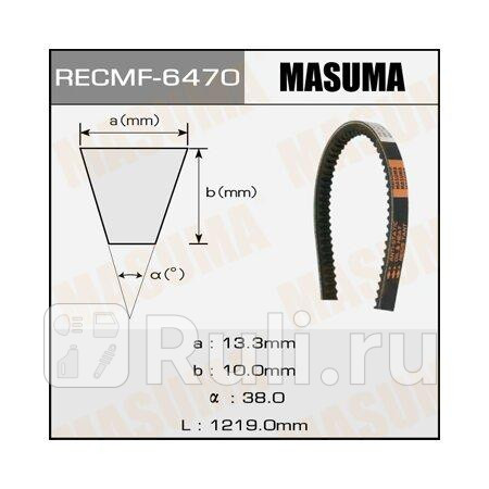 Ремень клиновой 13 x 1219 Masuma MASUMA 6470 650₽
