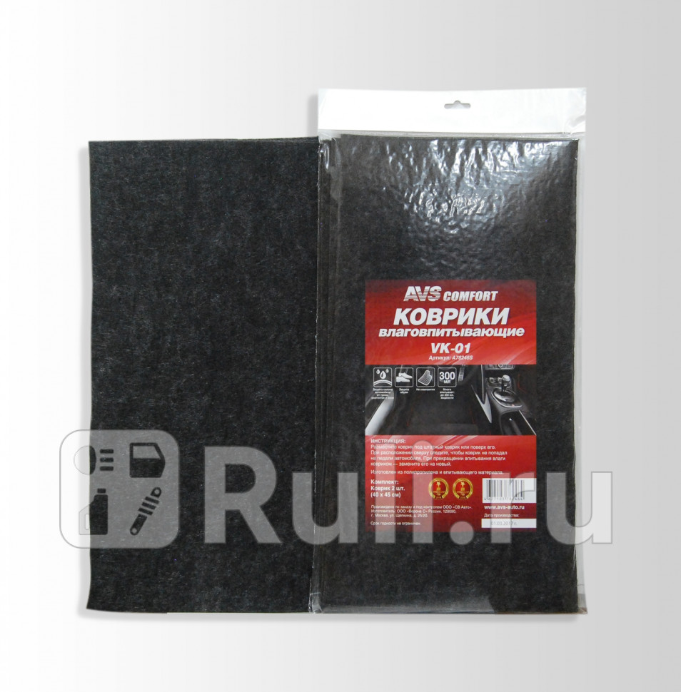 Коврик влаговпитывающий в салон AVS 40 х 45 см 2 шт VK-01 AVS A78246S 170₽