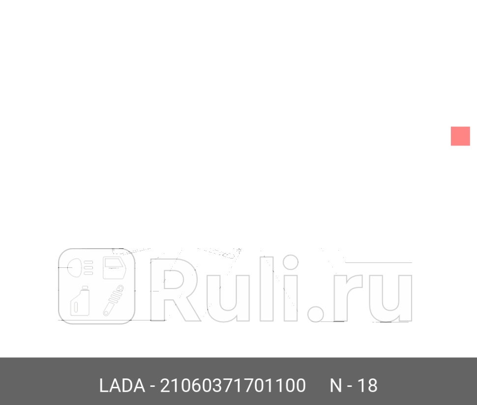 Фонарь освещения номера ваз-2106 левый 1113717 освар LADA 21060-3717011-00 480₽