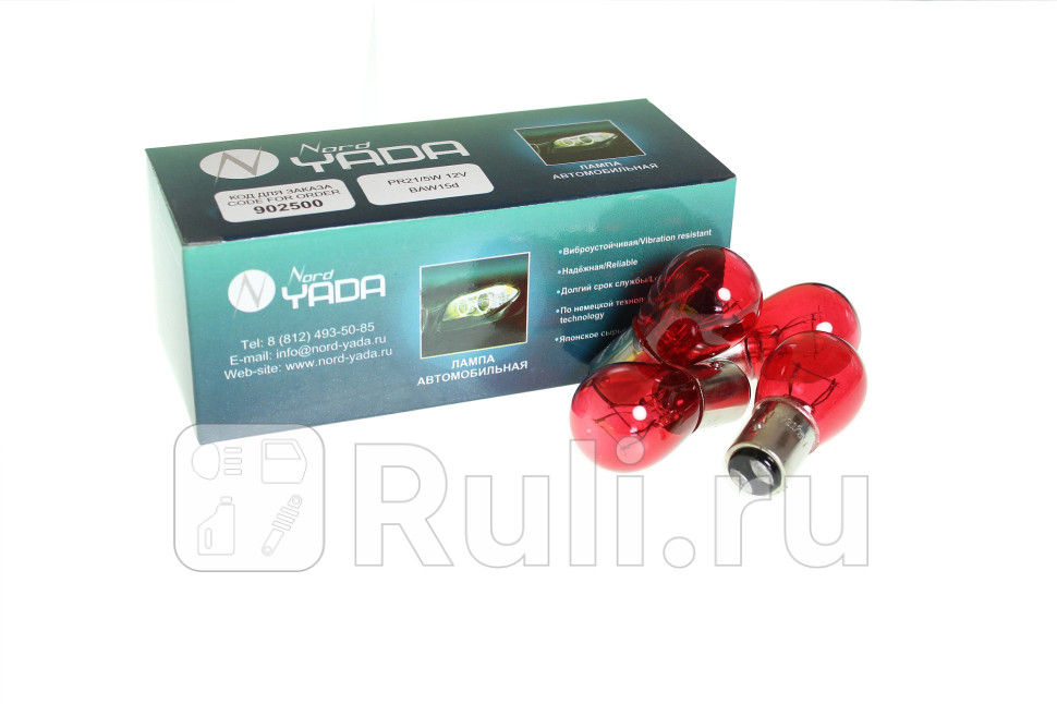 Автолампа 12V PR215 W 12V BAW15d красная габарит - стоп-сигнал 800012 Nord YADA NORD YADA 902500 70₽