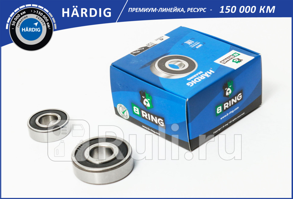 Подшипник генератора 202303 ВАЗ 2110-2112 цена за 2шт HARDIG B-RING HBLK0380G 790₽