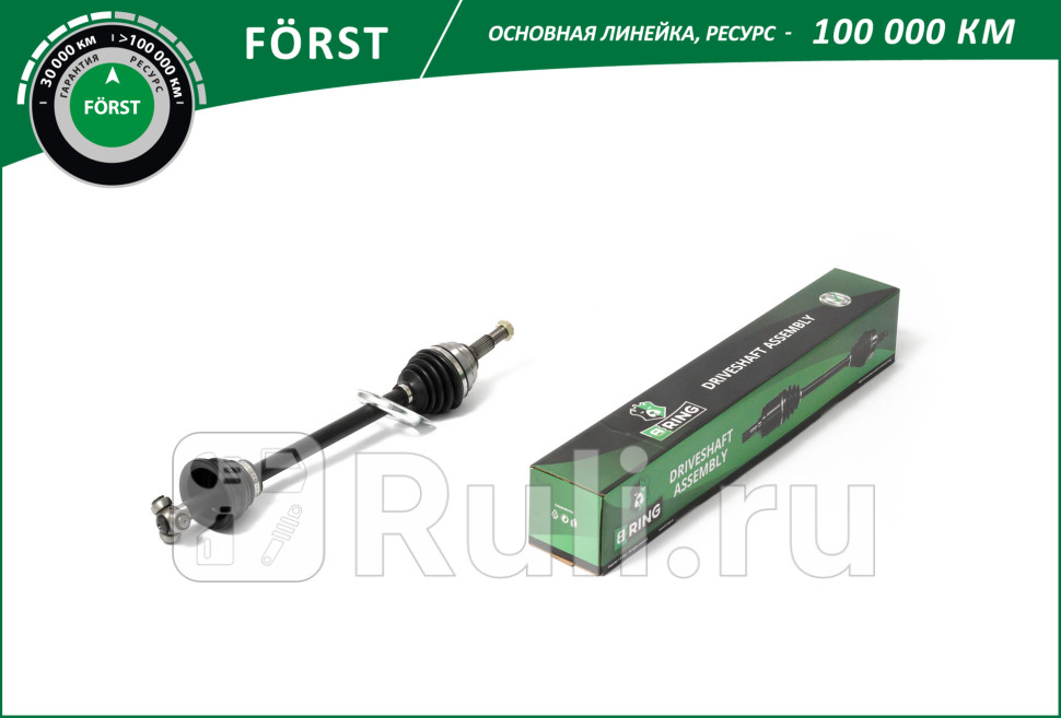 Привод в сборе LADA Largus 12- RENAULT Logan 07- перед лев 2323 B-RING BDL1908 6640₽