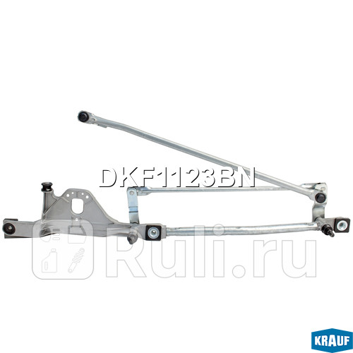 Трапеция стеклоочистителя Krauf DKF1123BN 0₽