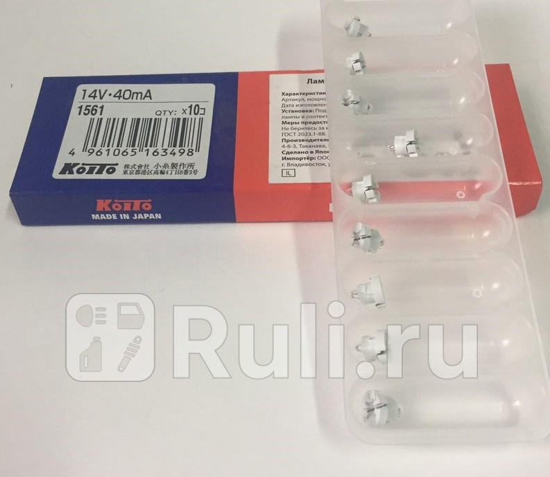 Лампа T3 05W KOITO Koito 1561 270₽