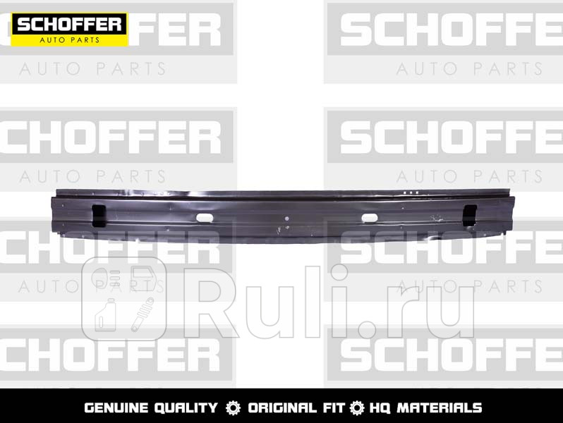 Усилитель заднего бампера для Hyundai Accent ТагАЗ 2000-2011 SCHOFFER SHF06266 4320₽