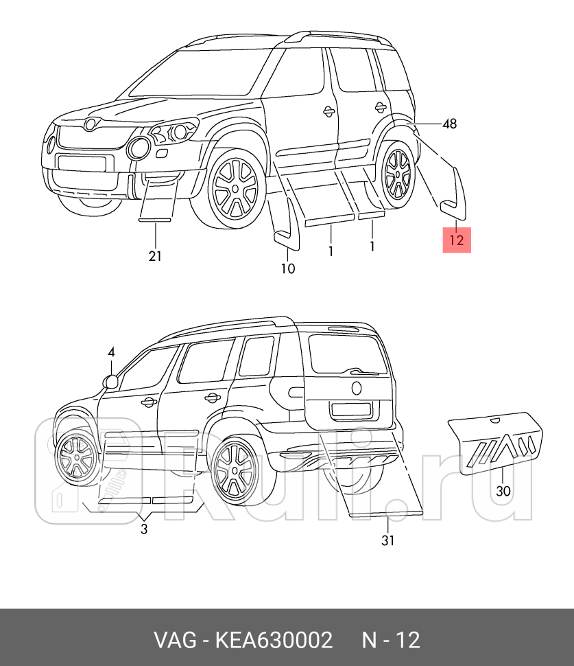 Брызговики задние YETI VAG KEA630002 0₽