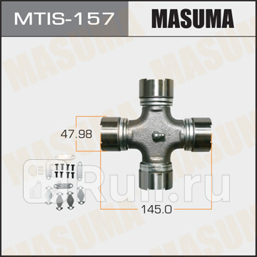 крестовина кардана 4798x145 Isuzu MASUMA MTIS-157 3860₽