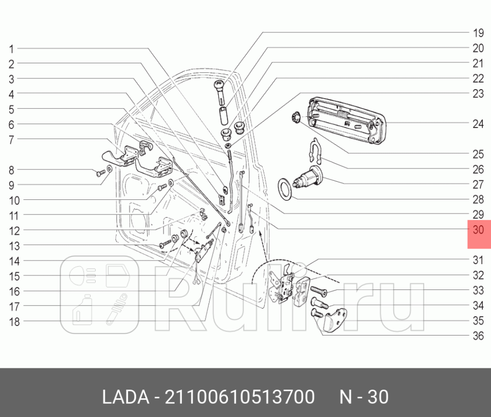 тяга замка передней двери левая ВАЗ 2110-122170-72 LADA 21100-6105137-00 180₽