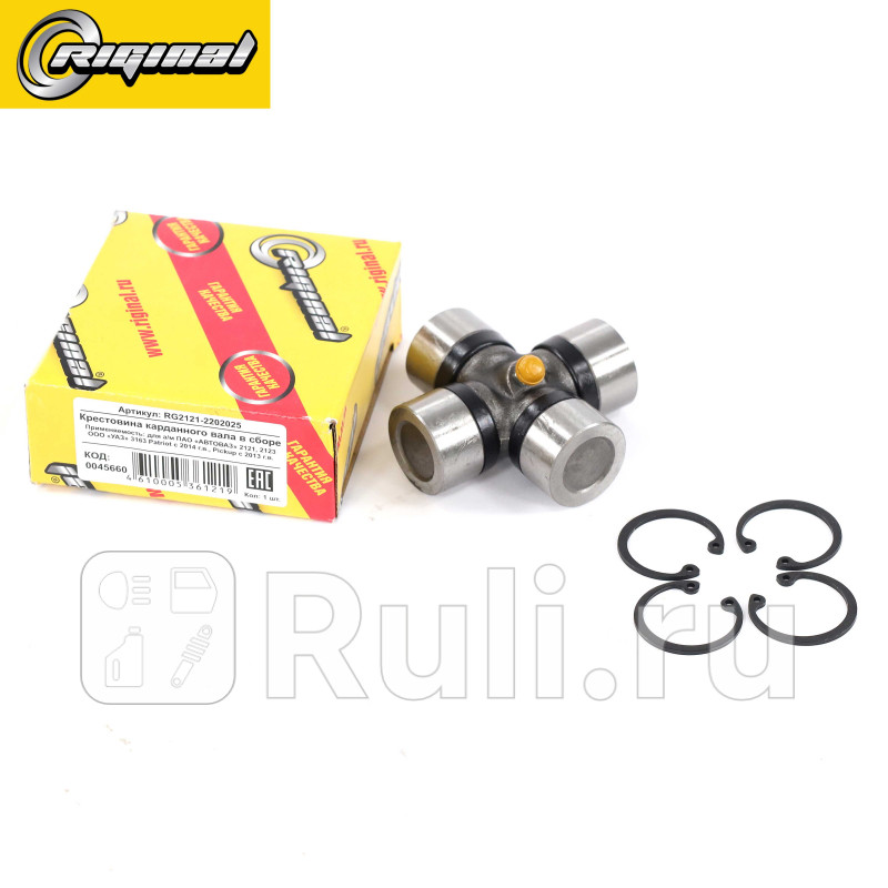 Крестовина в сборе для ам ВАЗ-21212123 УАЗ-3163 Patriot с 2014гв Pickup с 2013 гв Riginal RG2121-2202025 590₽