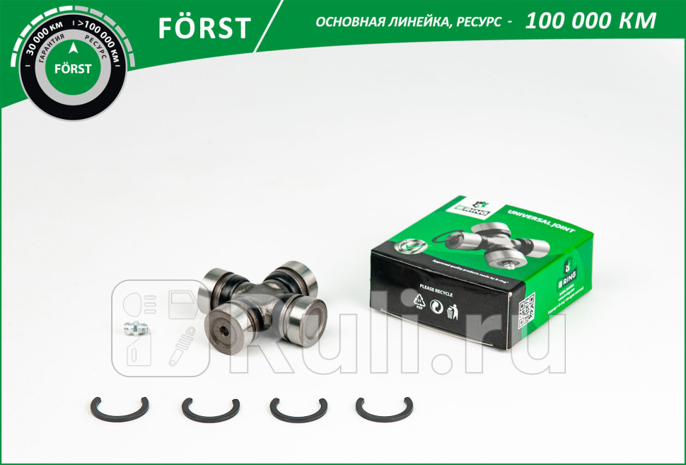 Крестовина B-RING BUJ1315 540₽