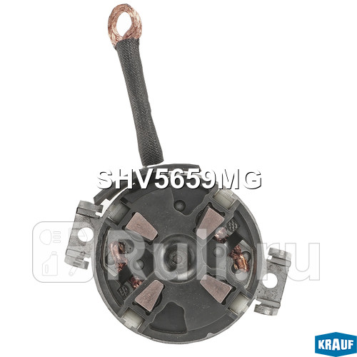 Щеткодержатель стартера Krauf SHV5659MG 1370₽