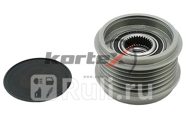 Обгонная муфта генератора AUDI A4A5Q5 18-20TFSi 07- KAP044 Kortex KAP044 2570₽
