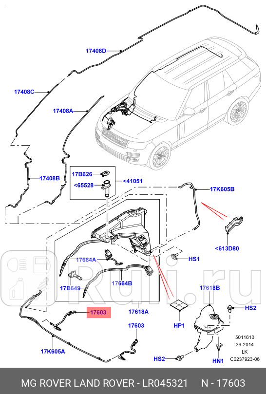 форсунка омывателя лобового стекла с обогревом Land Rover Range Rover IV 13 LAND ROVER LR045321 0₽